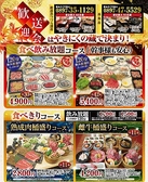 やきにくの蔵新居浜つづら淵店のおすすめ料理2