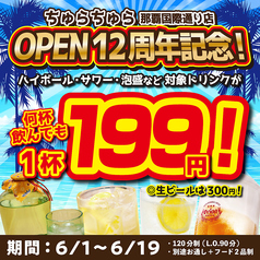 アグー豚のしゃぶしゃぶ×ステーキ ちゅらちゅら那覇国際通り店のコース写真