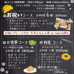 cafe&dining ONE カフェアンドダイニング ワンのコース写真