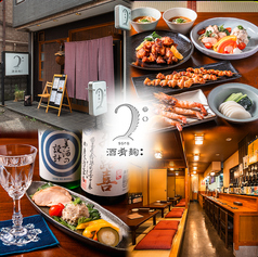 酒肴麹soraの写真