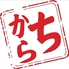 お好み焼き ちからのロゴ