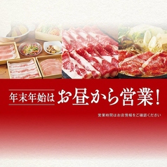 温野菜 名古屋栄店