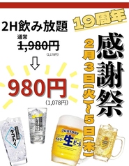 セイ Sei 誠 本店 鉄板 炭焼ダイニングのおすすめ料理1