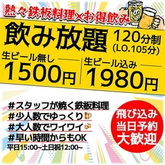 うまぃもん蒲田店のコース写真