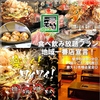 若竹鶴見東口店のURL1