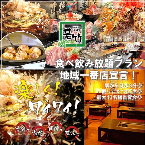 お好み焼・もんじゃ焼・鉄板焼・食べ放題