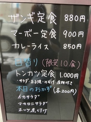 1番人気は限定10食の日替わり定食！