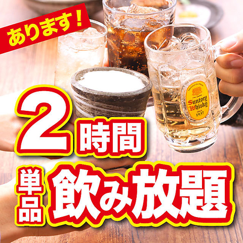 九州魂 新百合ヶ丘店