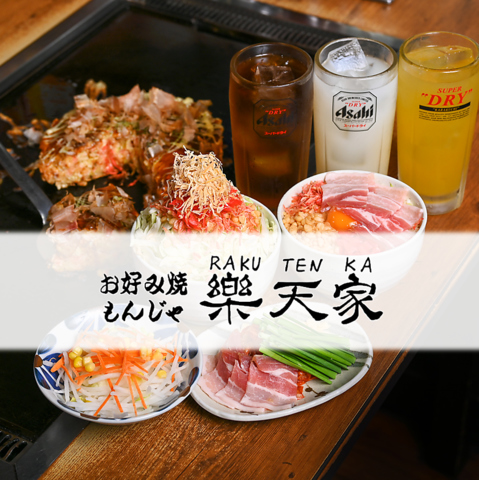 【10周年記念★食べ放題1500円】当日予約OK♪お電話で承ります！横浜北西口徒歩１０秒