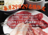 焼肉 黒金29 大宮のおすすめポイント1