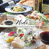 Nido SETOUCHI ニドセトウチ