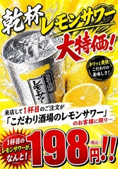 もつ焼 美々 蕨店のおすすめポイント1
