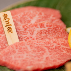友三角