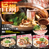 魚鮮水産 浜田駅前店のおすすめ料理2