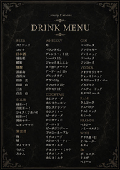 Luxury Karaoke Oasis オアシス すすきののコース写真