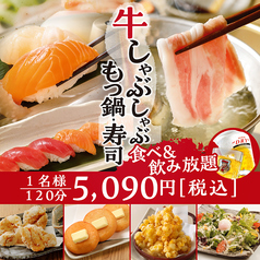 いろはにほへと 帯広緑ヶ丘店のコース写真