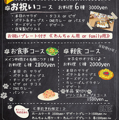 cafe&dining ONE カフェアンドダイニング ワンのコース写真
