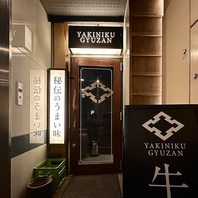 秘伝のうまい味「熟成焼肉醤」名物たれ焼肉が美味い！