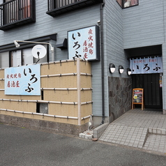 いろふの雰囲気3