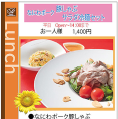 冷麺セット