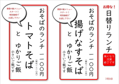 そば忠 煖の写真