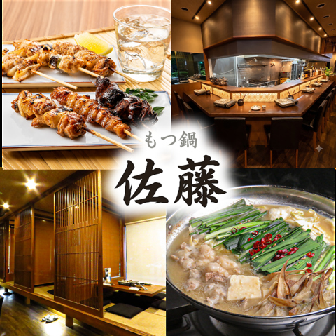 まる吉が手掛けるもつ鍋のお店