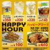 博多一番どり 戸島店