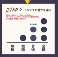 【STEP.5】ドリンクの甘さを選ぶ：・無糖・微糖・普通・全糖からお選び下さい。★普通がオススメです♪【タピオカミルク】【チーズフォームいちごミルク】【チーズフォームタロイモミルク】は甘さをお選び頂けません。全て《普通》でご用意しております。