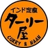 ターリー屋 幡ヶ谷店のロゴ