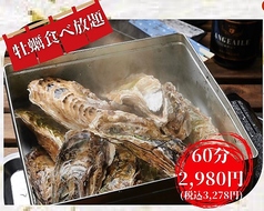 牡蠣小屋 かき太鼓 ららぽーと名古屋みなとアクルス店のおすすめ料理1