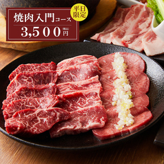 東京BeeN 蒲田総本店のコース写真