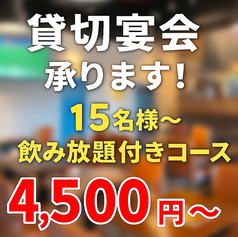 肉バル GLOBAR グラバー 柏店のコース写真