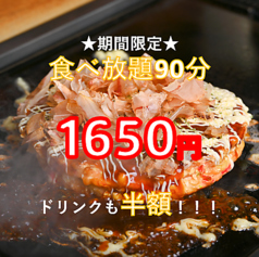 楽天家 横浜北西口のおすすめ料理1