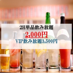 堂山食堂梅田バルチカ03店のおすすめポイント1