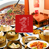 龍宮楼飯店のURL1