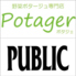 potager bar public ポタージュバーパブリックのロゴ