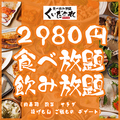 料理メニュー写真 ◆2980円◆3H食べ放題＆飲み放題！肉寿司・前菜・揚げもん・〆もん・デザート
