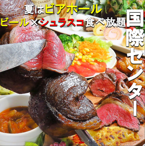 ★☆★☆★極上の肉料理シュラスコとサプライズプレートが大人気のお店★☆★☆★