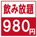 えびすや 宮崎一番街店のおすすめ料理1