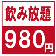 えびすや 宮崎一番街店のおすすめ料理1
