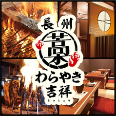 ここ一軒で山口県