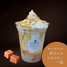 キャラメルラテ