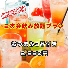 鉄板居酒屋 榊のコース写真