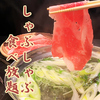 しゃぶしゃぶ食べ放題 うさぎや 新宿東口店のURL1