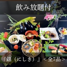 よし寿司 西川口店のコース写真