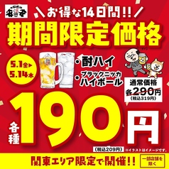 安安 青葉台店のおすすめ料理1