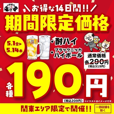 安安 東十条店のおすすめ料理1