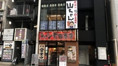 世界の山ちゃん 武蔵小杉駅前店の雰囲気3