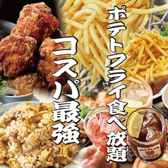 居酒屋 芯 国分寺店のコース写真
