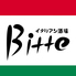 イタリアン酒場 Bitte ビッテのロゴ